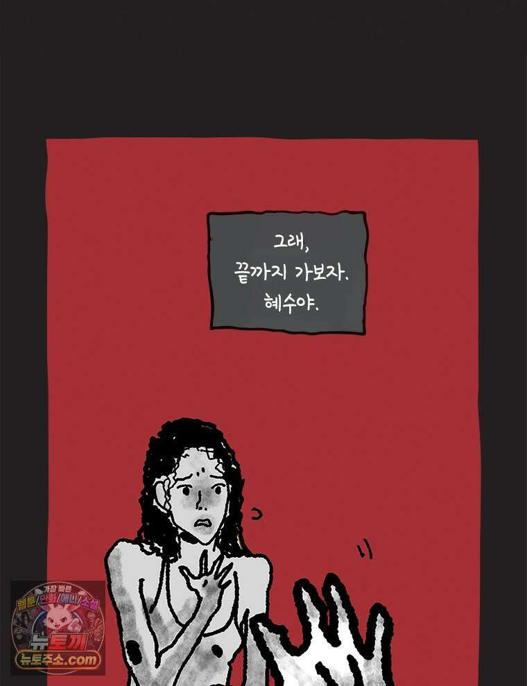 인생이 레몬을 건네면 위스키를 더하라 24 사랑의 부고(8) 47