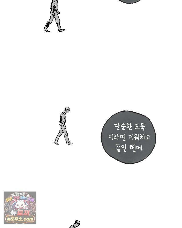 인생이 레몬을 건네면 위스키를 더하라 24 사랑의 부고(8) 67