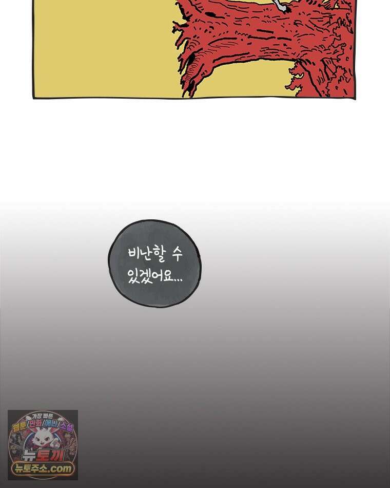 인생이 레몬을 건네면 위스키를 더하라 24 사랑의 부고(8) 70
