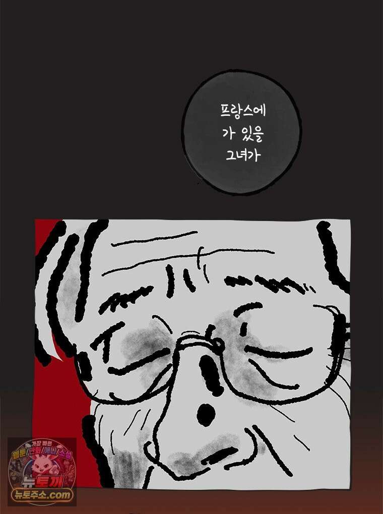 인생이 레몬을 건네면 위스키를 더하라 24 사랑의 부고(8) 76