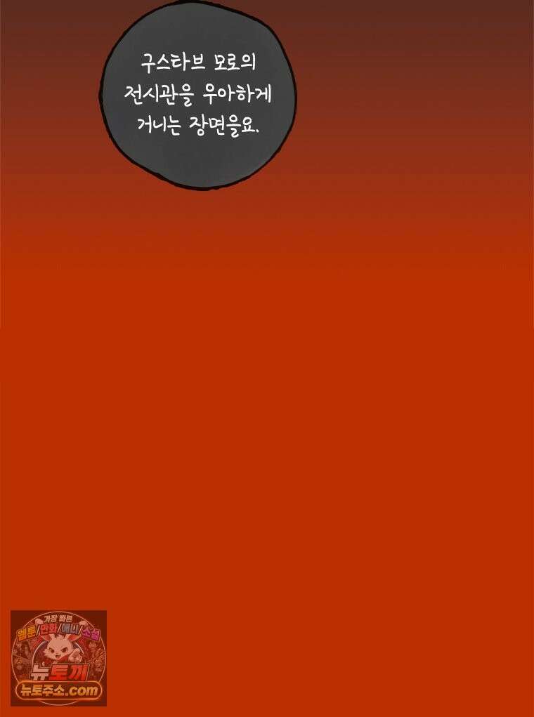 인생이 레몬을 건네면 위스키를 더하라 24 사랑의 부고(8) 77