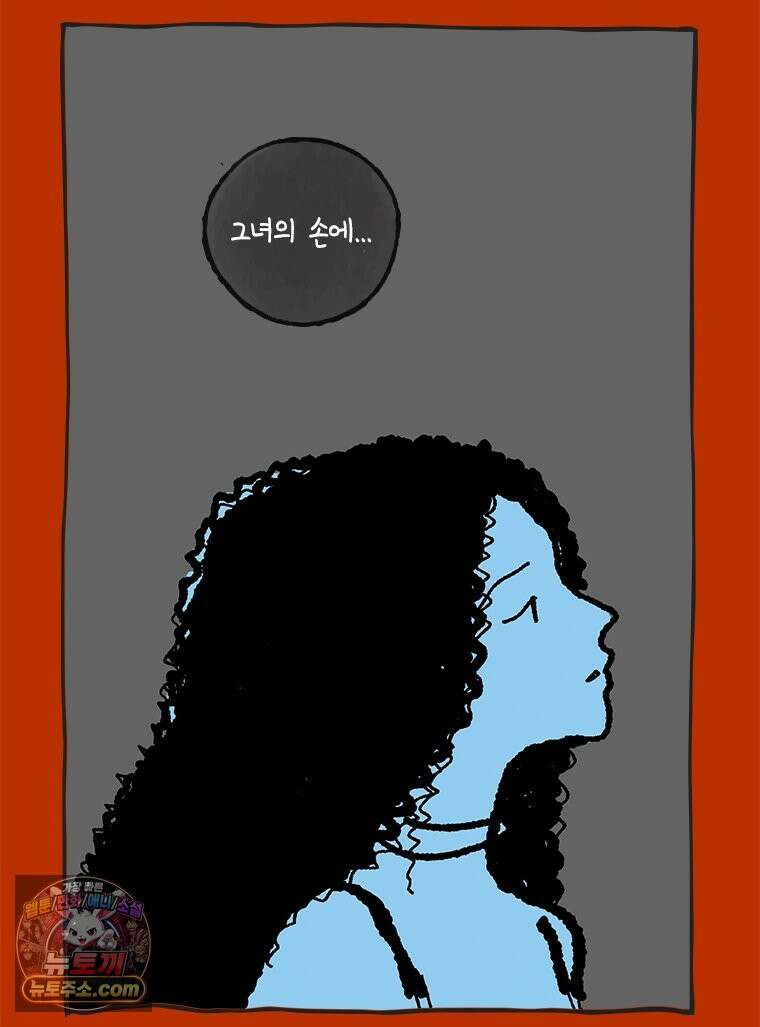 인생이 레몬을 건네면 위스키를 더하라 24 사랑의 부고(8) 78