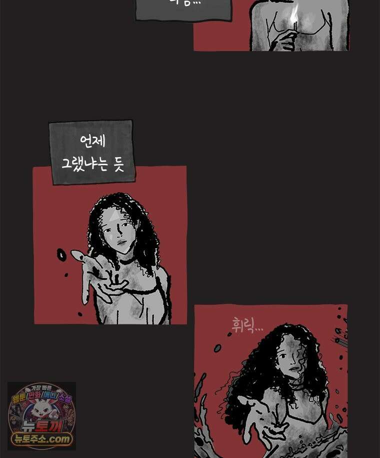 인생이 레몬을 건네면 위스키를 더하라 24 사랑의 부고(8) 89