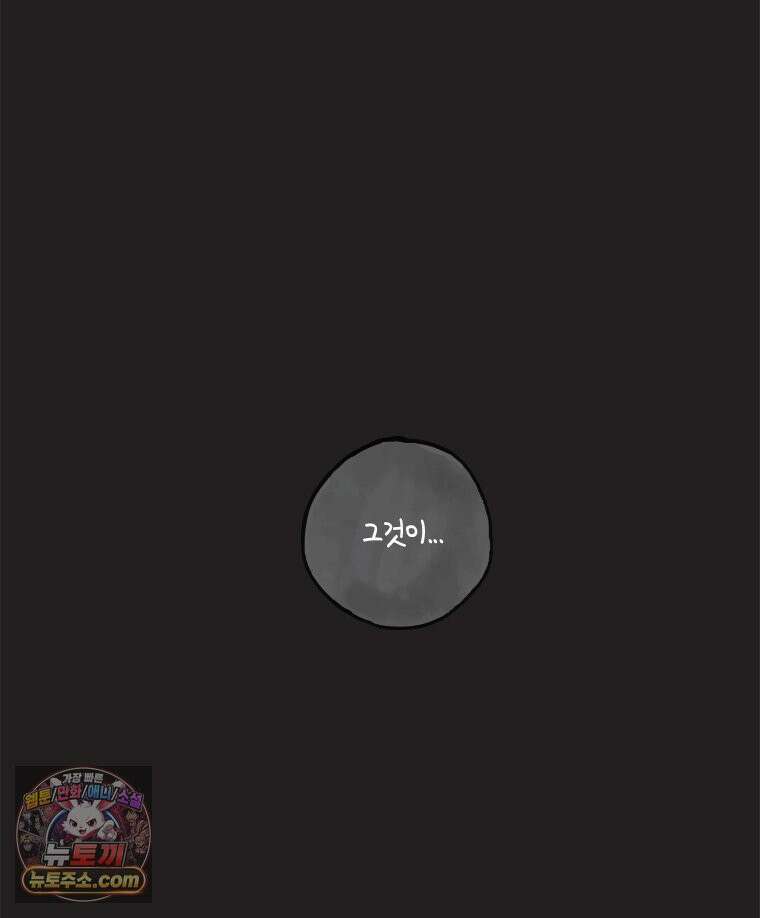 인생이 레몬을 건네면 위스키를 더하라 24 사랑의 부고(8) 92