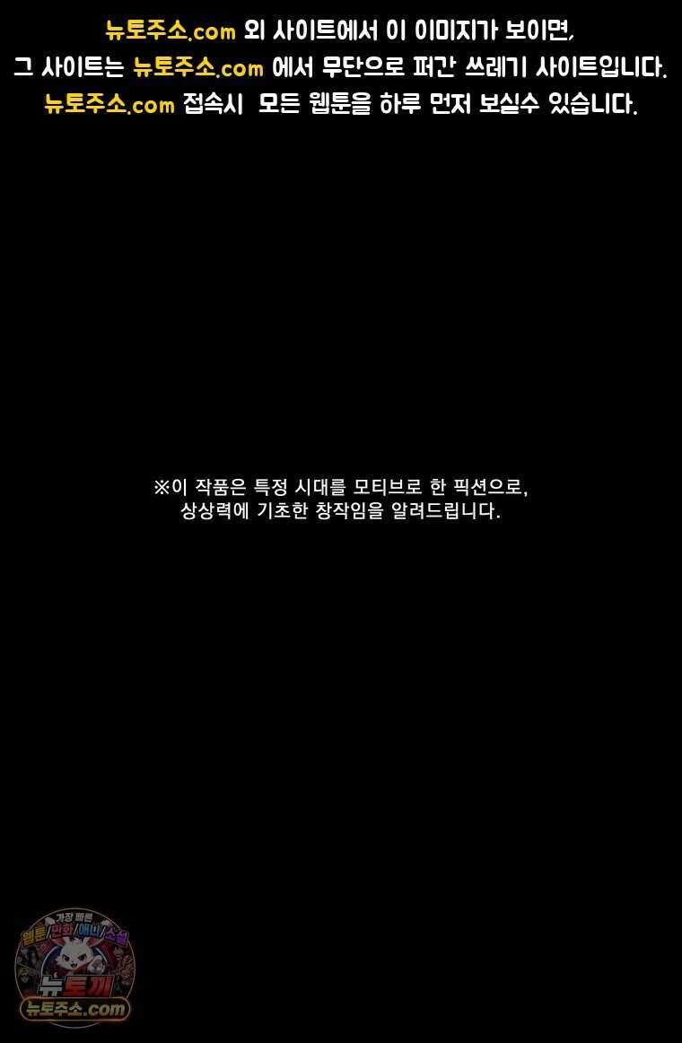 경성 란제리 의상실 [19세 완전판] 제 41화． 외면 1