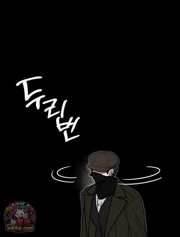 경성 란제리 의상실 [19세 완전판] 제 41화． 외면 2