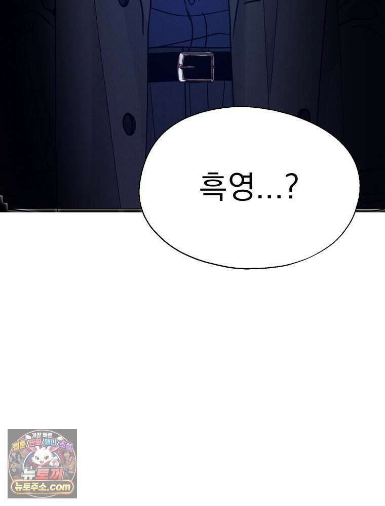 경성 란제리 의상실 [19세 완전판] 제 41화． 외면 9