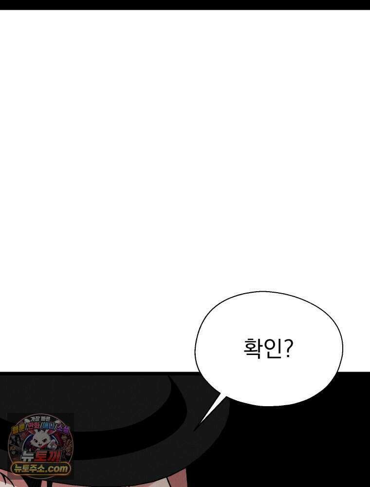경성 란제리 의상실 [19세 완전판] 제 41화． 외면 12