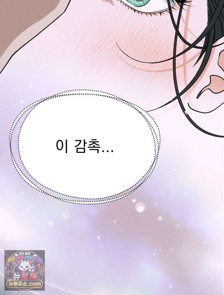 경성 란제리 의상실 [19세 완전판] 제 41화． 외면 19