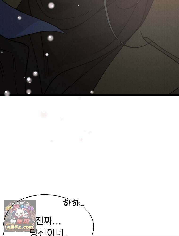 경성 란제리 의상실 [19세 완전판] 제 41화． 외면 22