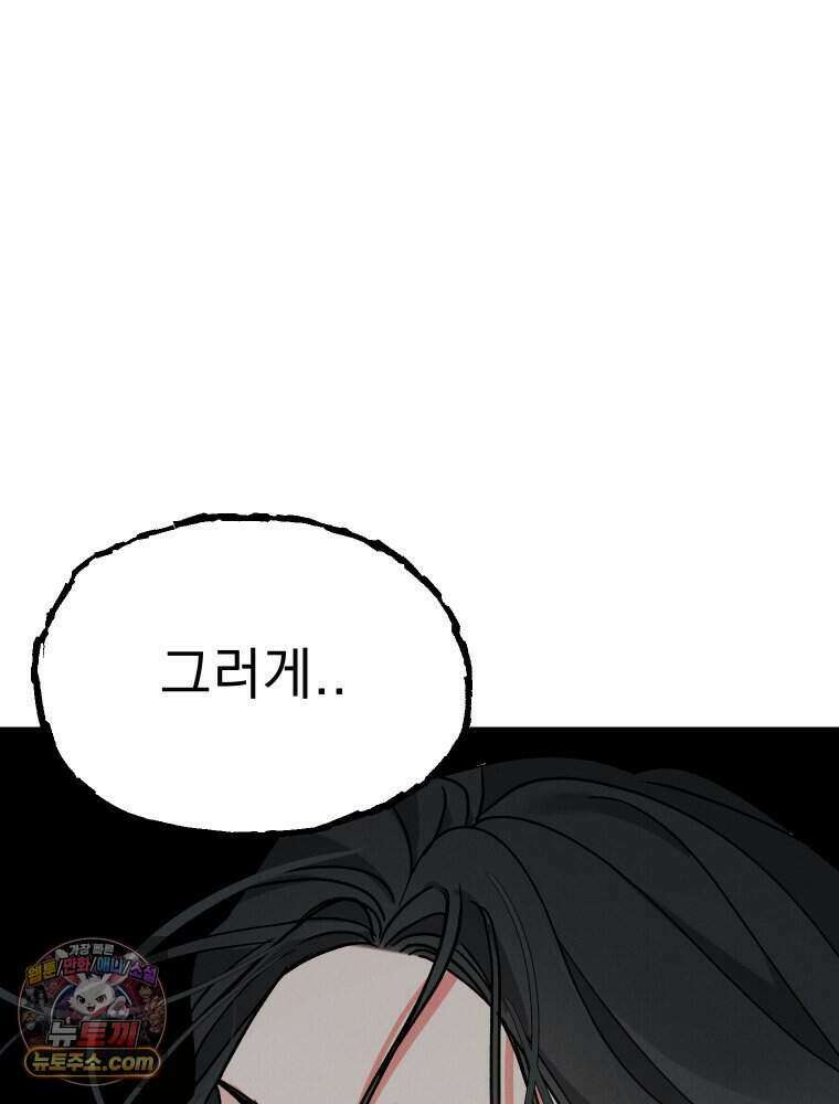 경성 란제리 의상실 [19세 완전판] 제 41화． 외면 24