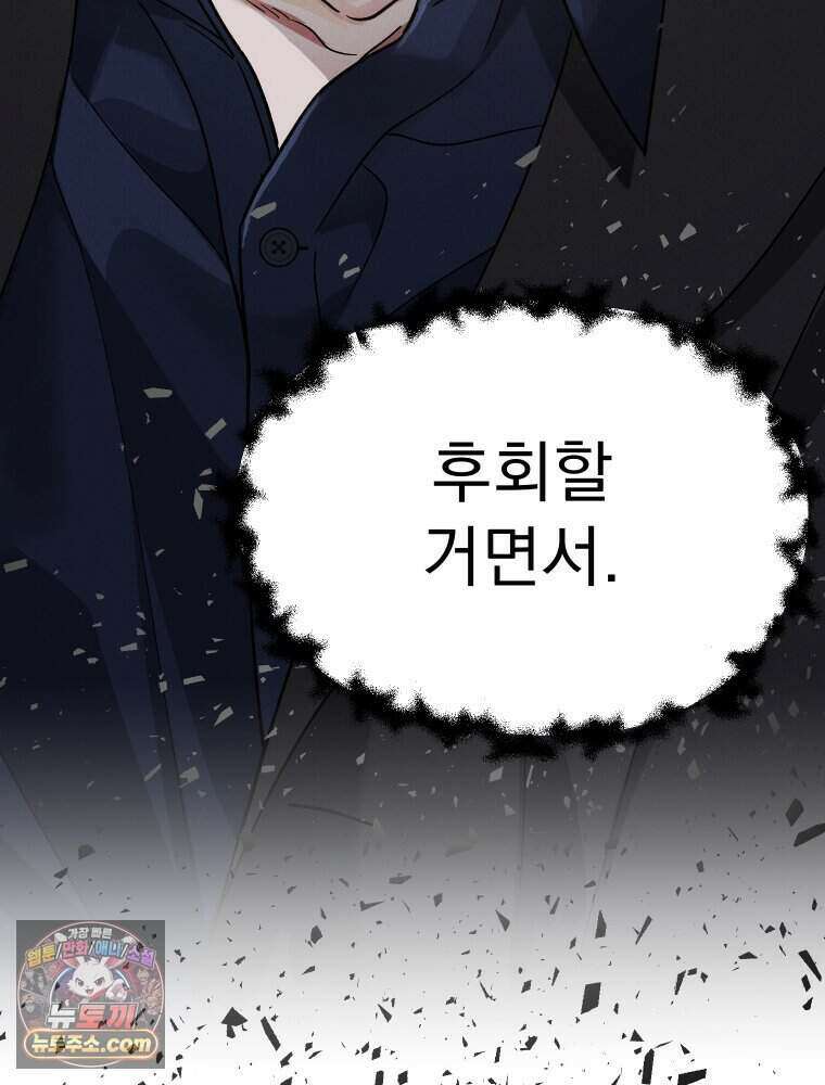 경성 란제리 의상실 [19세 완전판] 제 41화． 외면 28