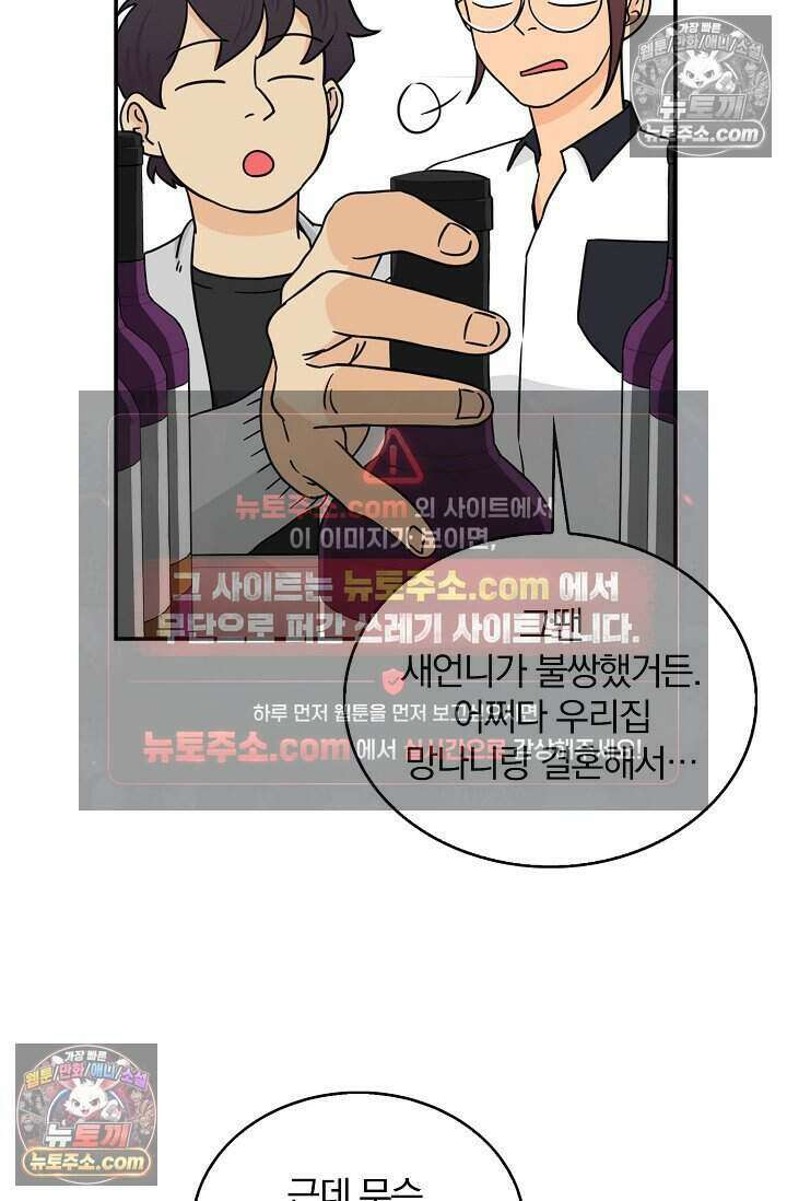 왕자님을 찾아라! 18화 4