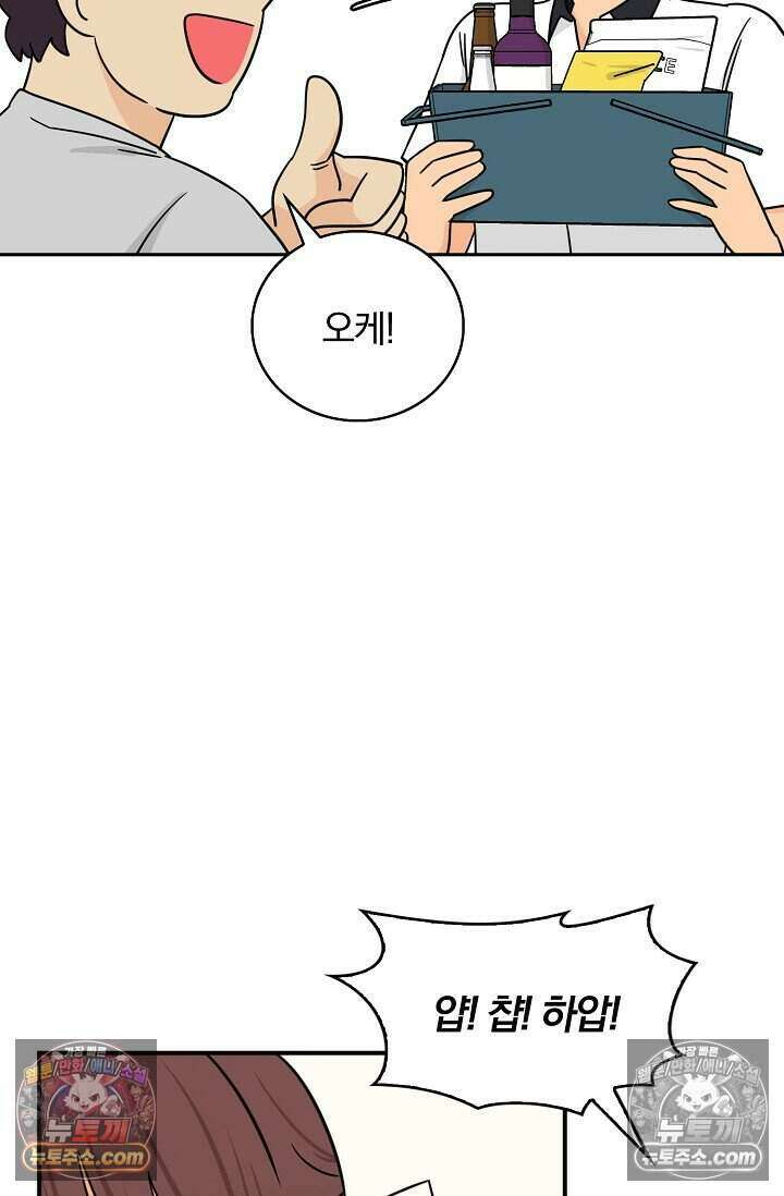 왕자님을 찾아라! 18화 7