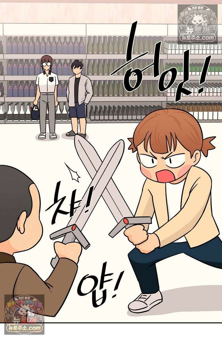 왕자님을 찾아라! 18화 10