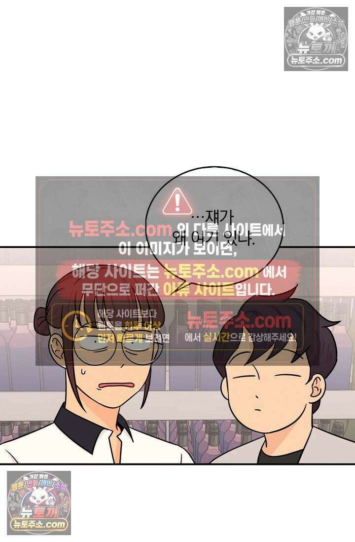 왕자님을 찾아라! 18화 11