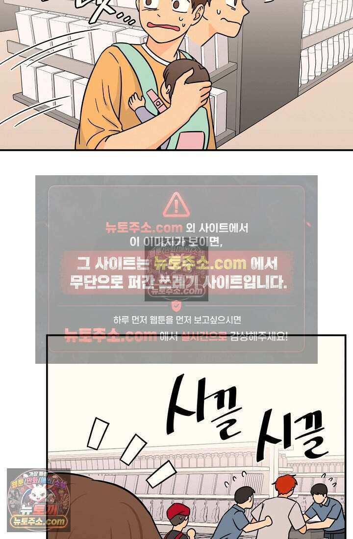왕자님을 찾아라! 18화 13