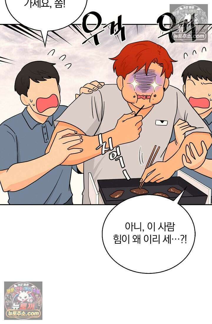 왕자님을 찾아라! 18화 15
