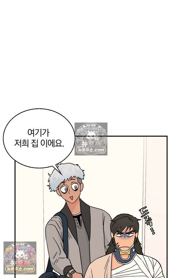 왕자님을 찾아라! 19화 2