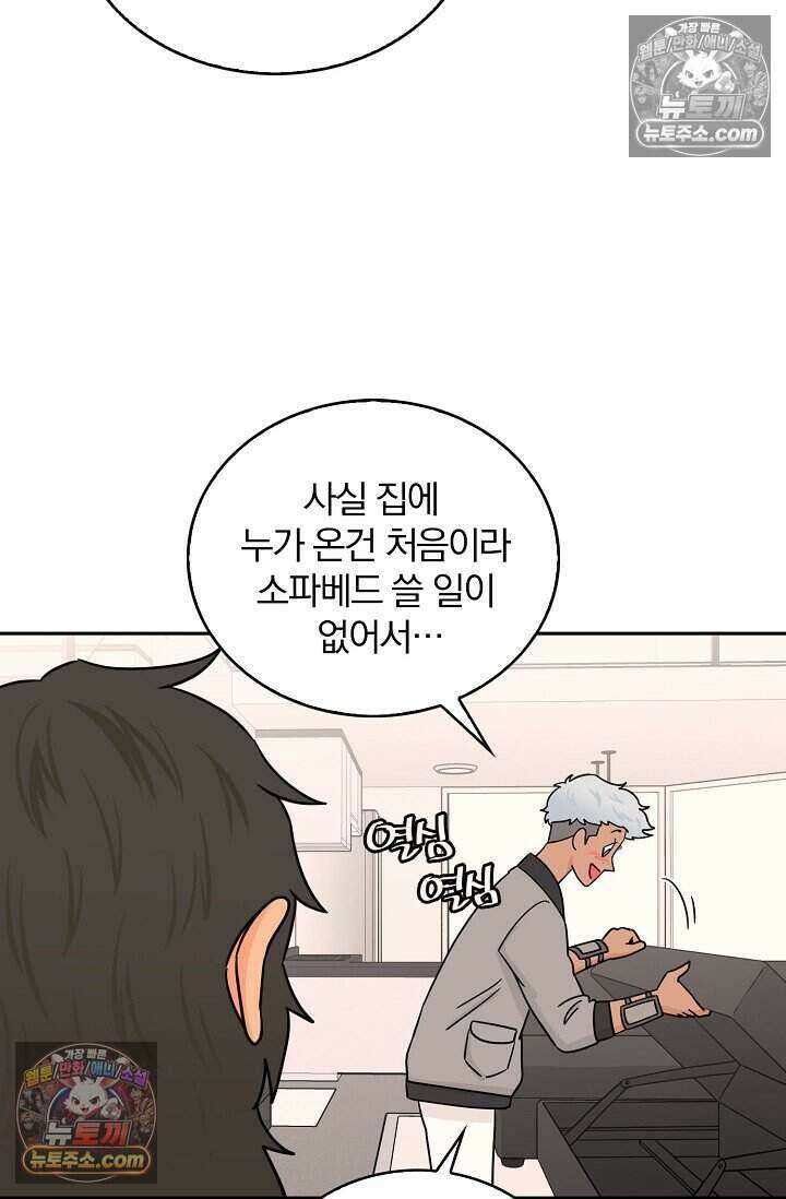 왕자님을 찾아라! 19화 5
