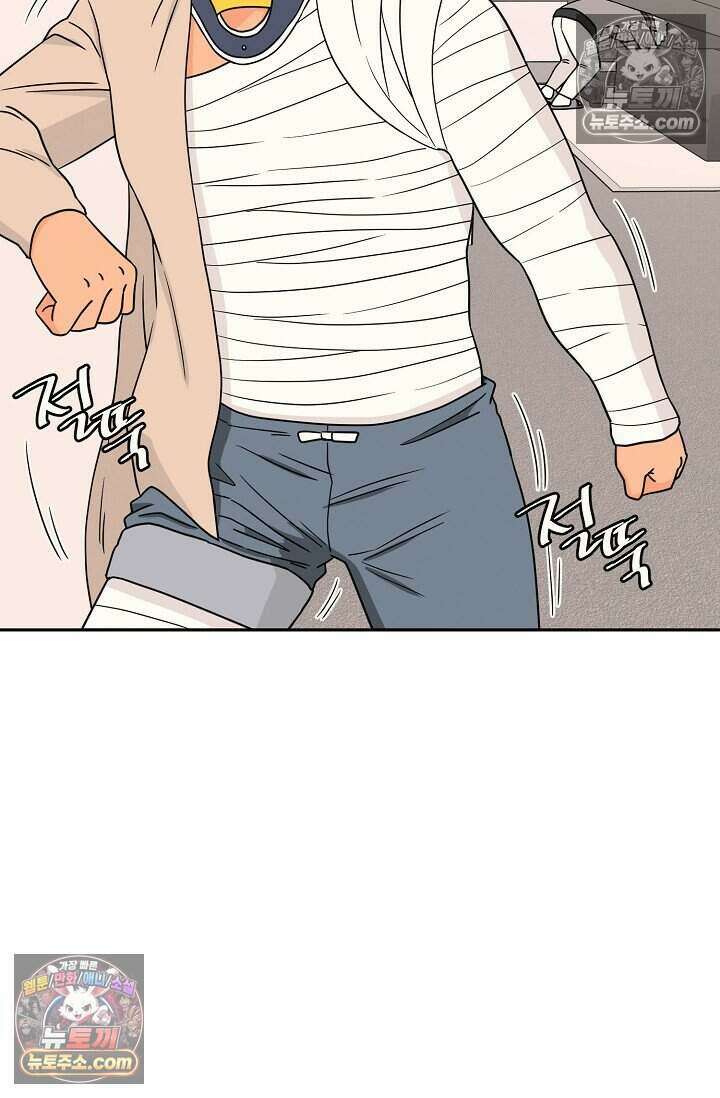 왕자님을 찾아라! 19화 9