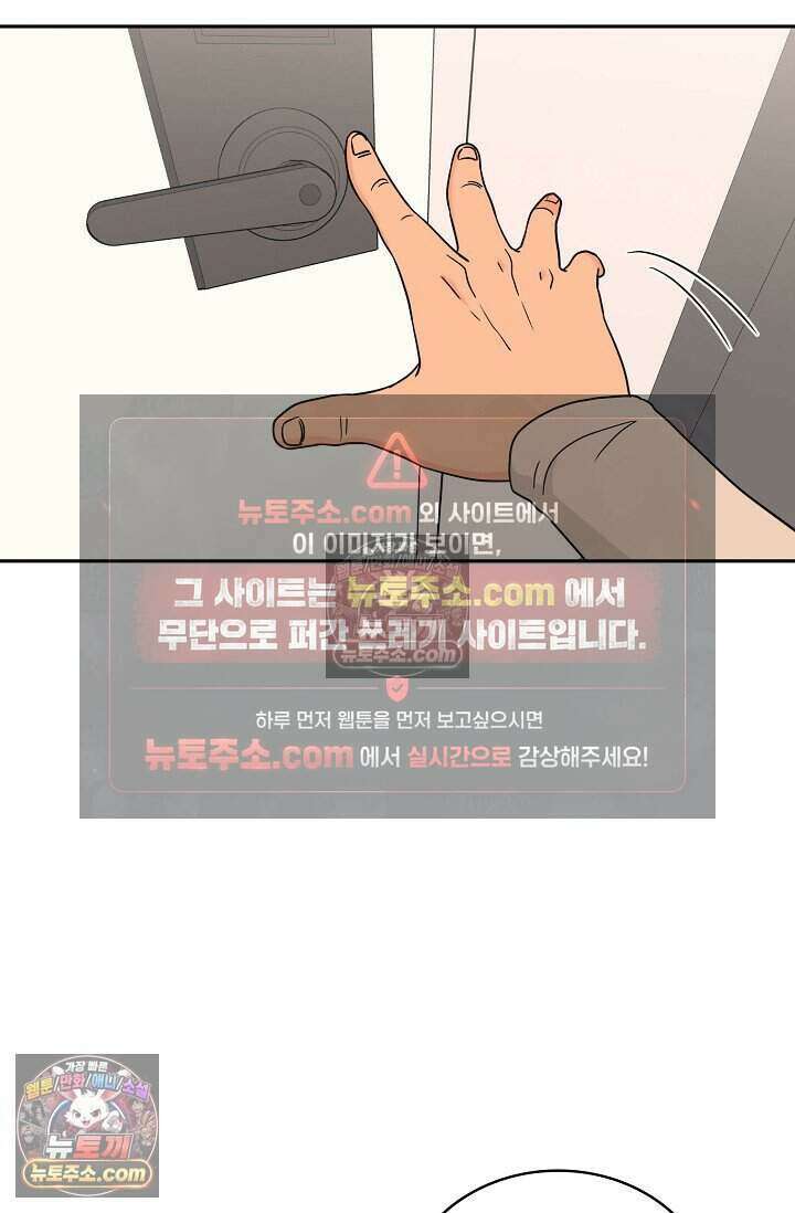 왕자님을 찾아라! 19화 10