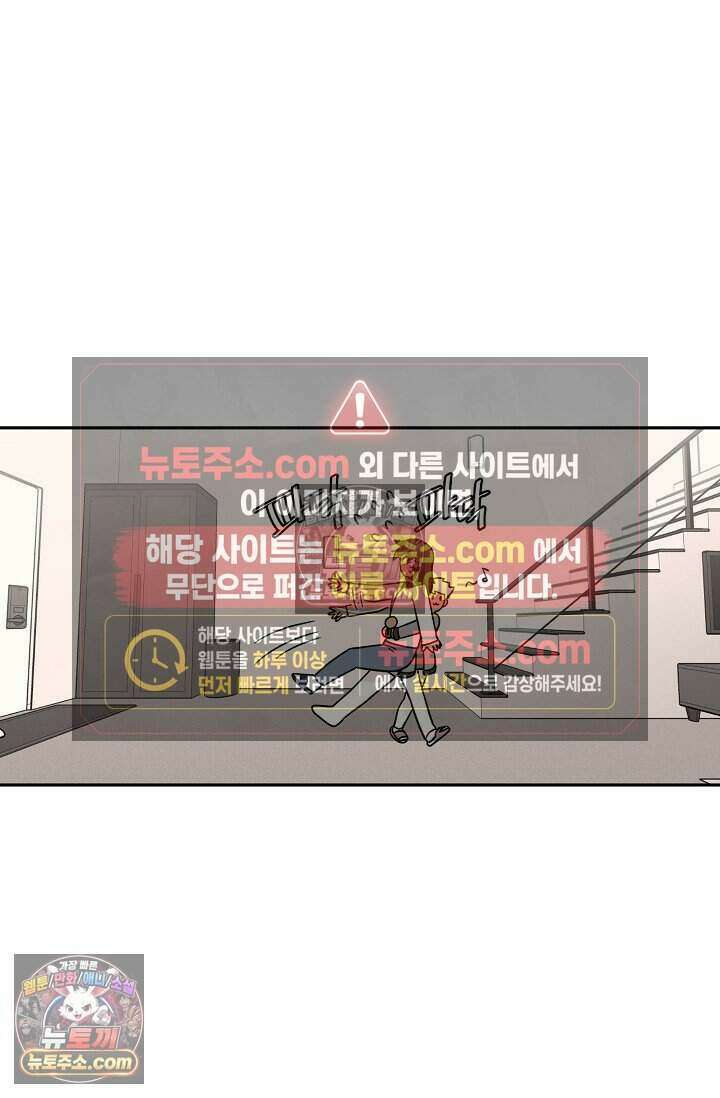 왕자님을 찾아라! 19화 12