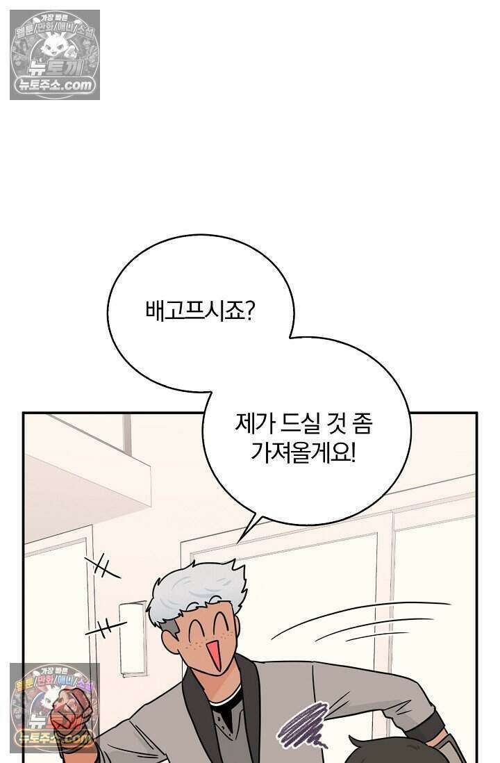 왕자님을 찾아라! 19화 13