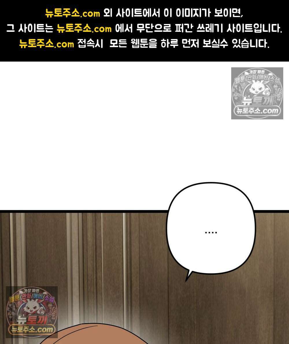 재워주는 사이 125화 1