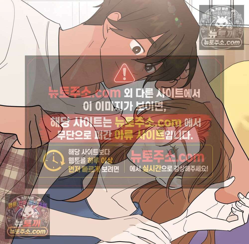 재워주는 사이 125화 8