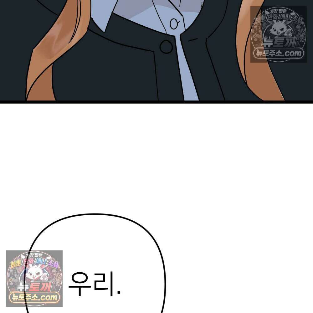 재워주는 사이 125화 15