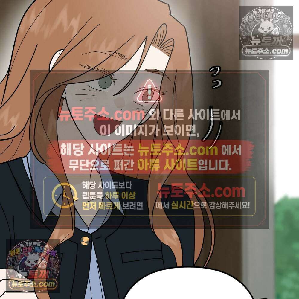 재워주는 사이 125화 19