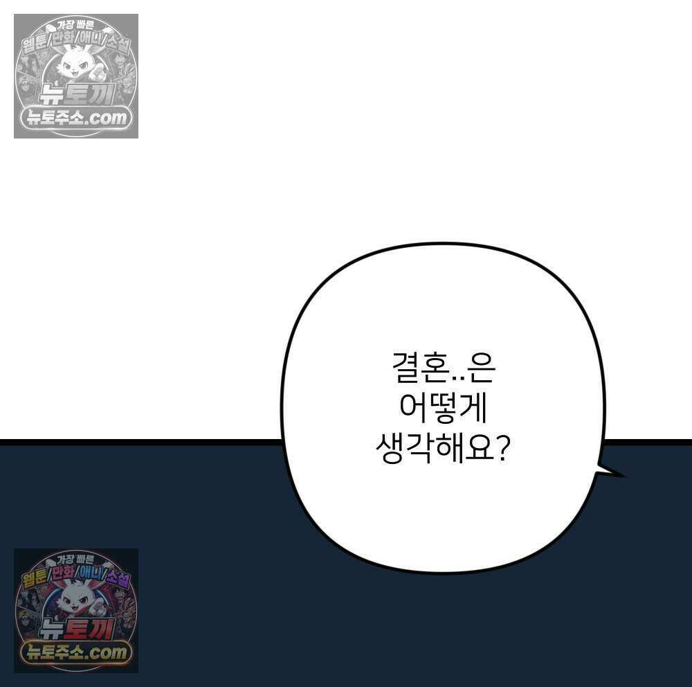 재워주는 사이 125화 23