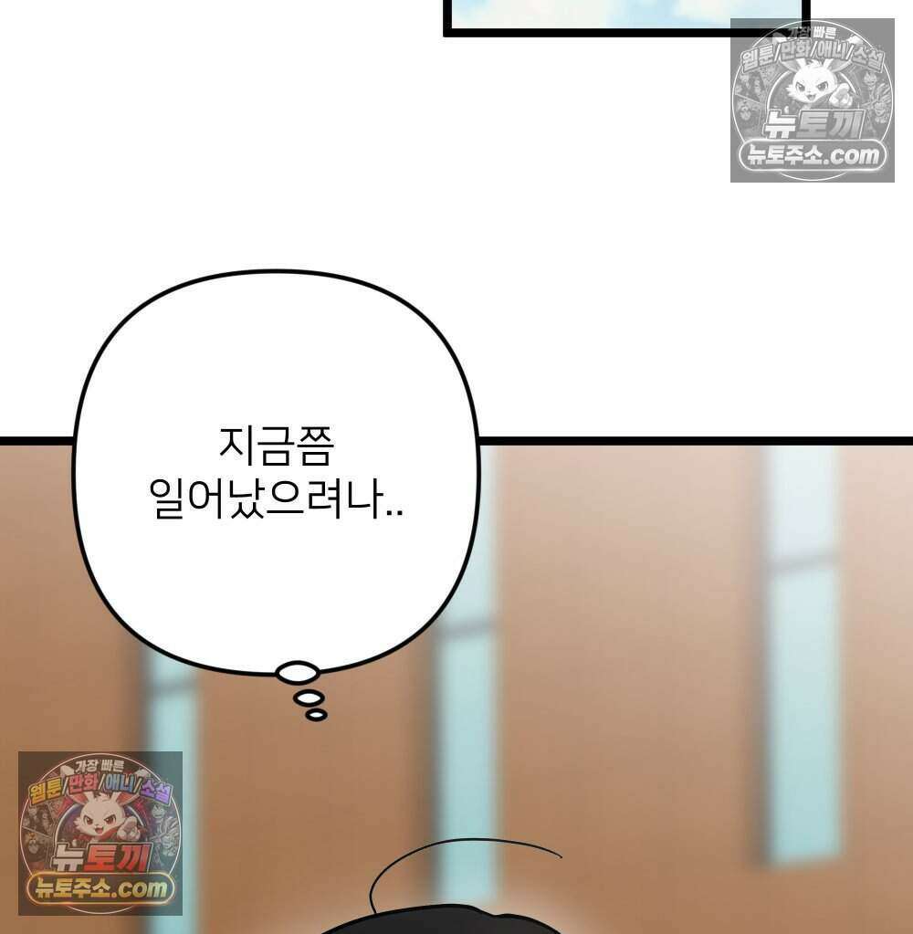 재워주는 사이 128화 2