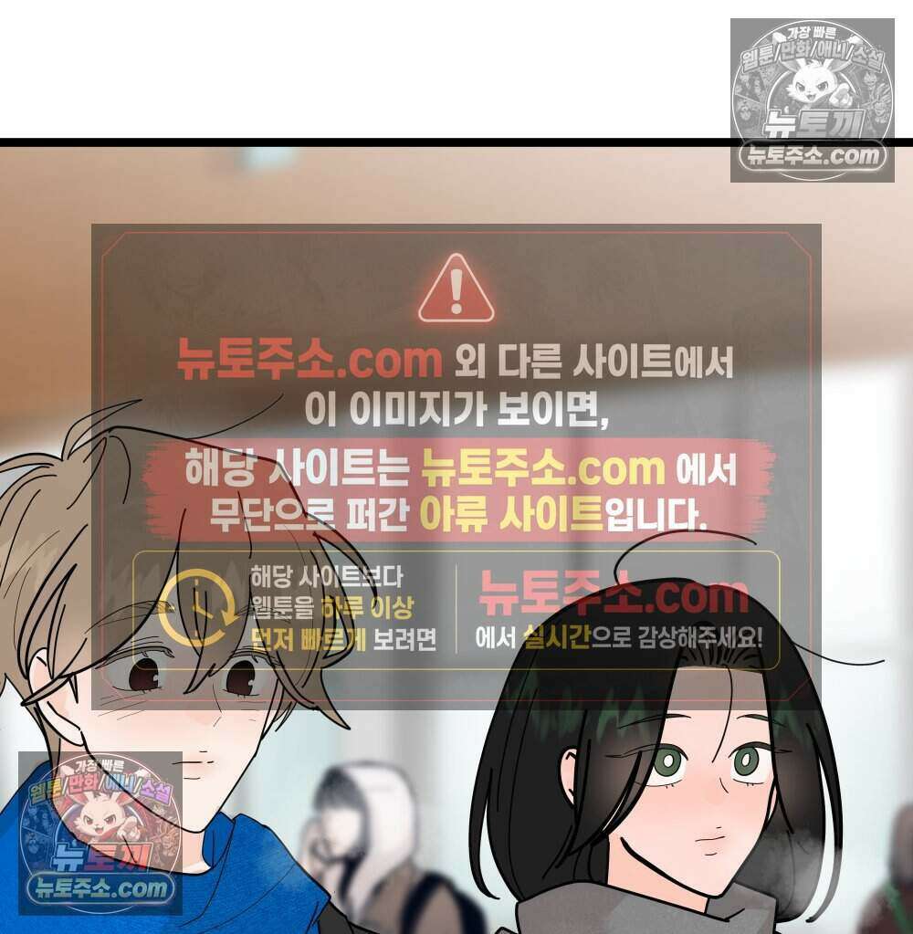 재워주는 사이 128화 5