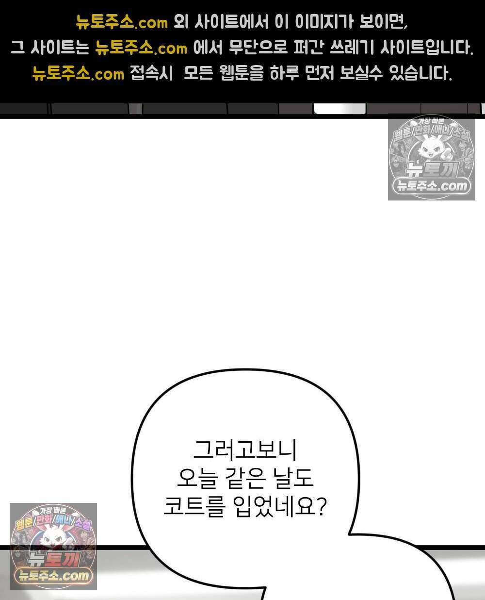 재워주는 사이 128화 7