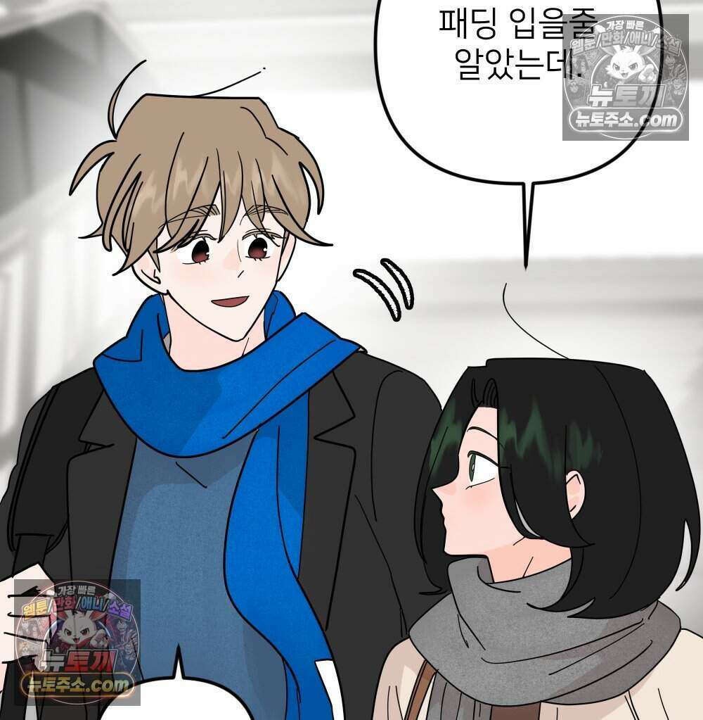 재워주는 사이 128화 8