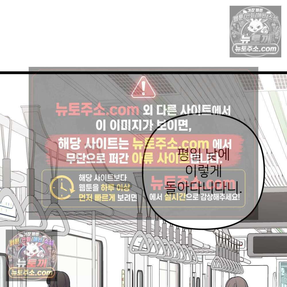 재워주는 사이 128화 24