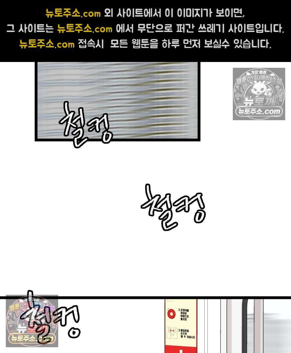 재워주는 사이 128화 27