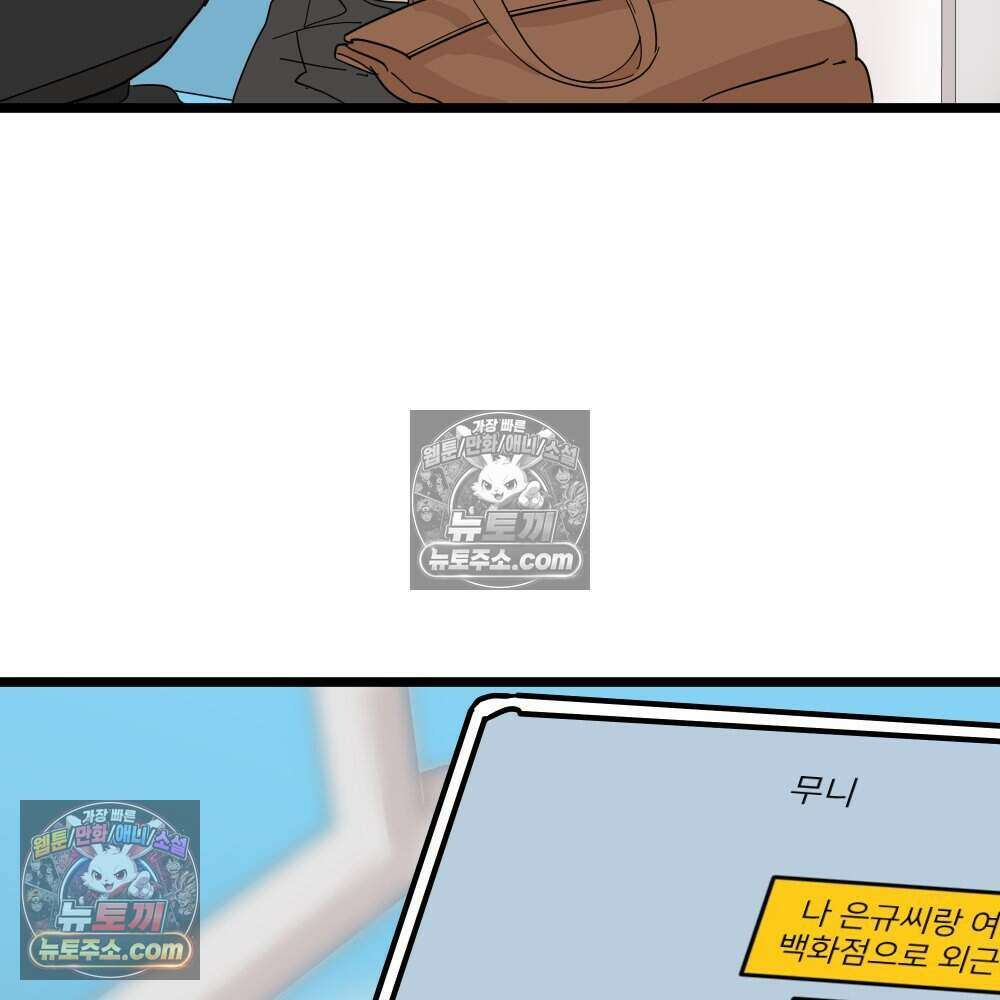 재워주는 사이 128화 29