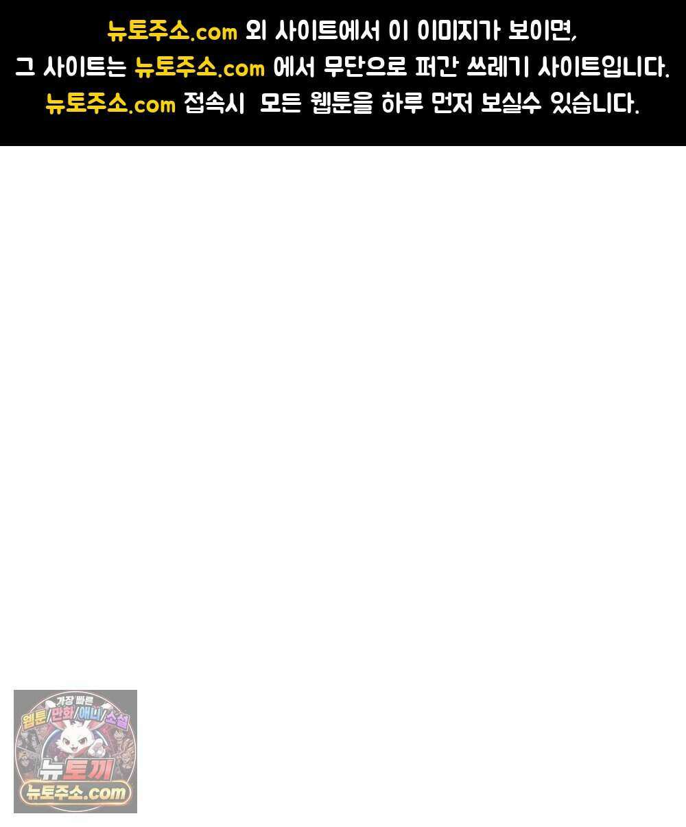 재워주는 사이 131화 1
