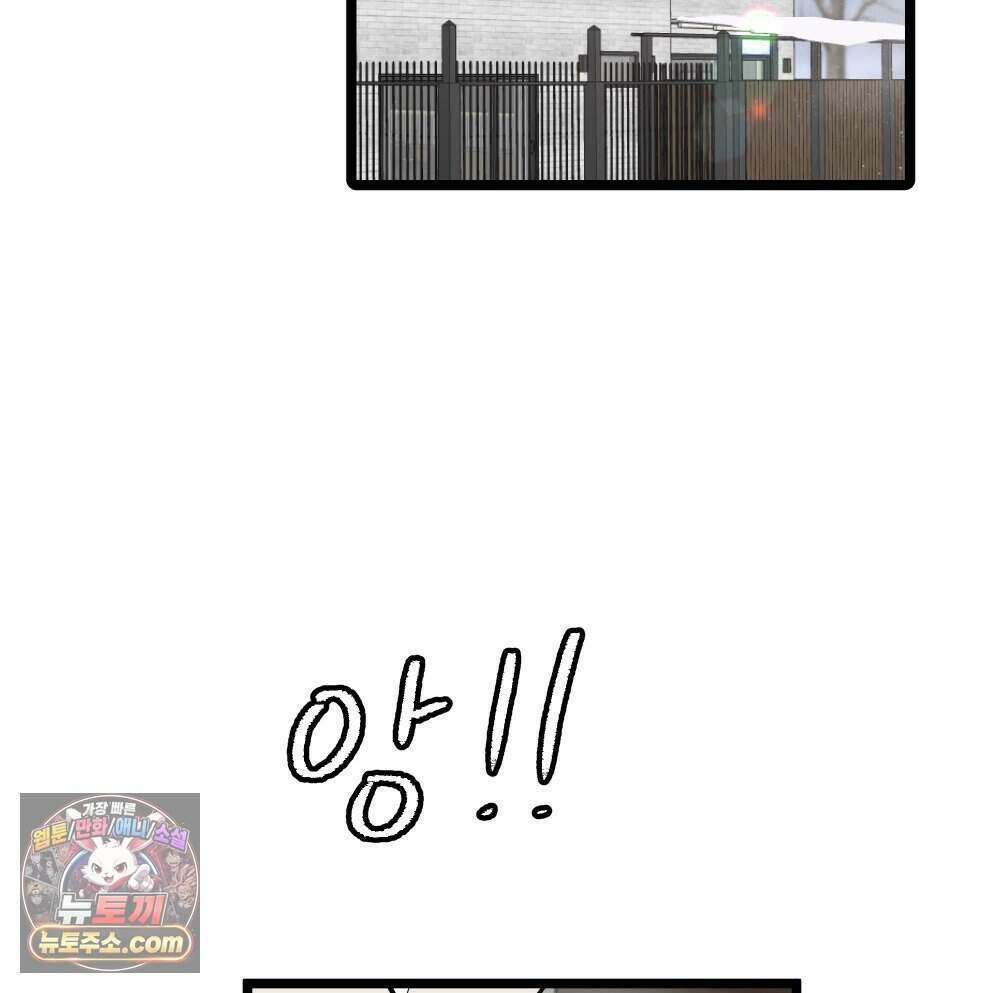 재워주는 사이 131화 3