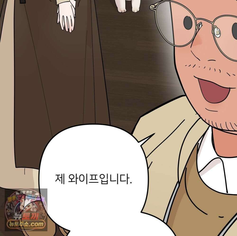 재워주는 사이 131화 7