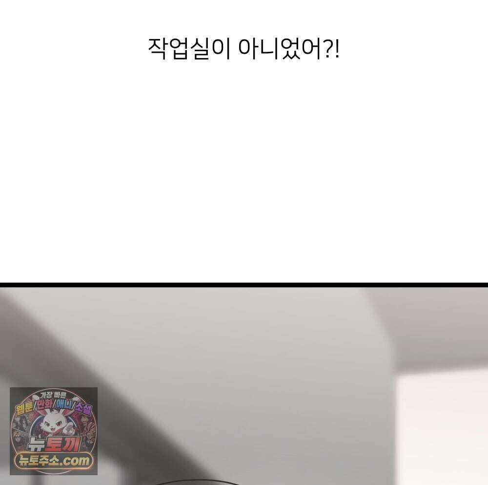 재워주는 사이 131화 9