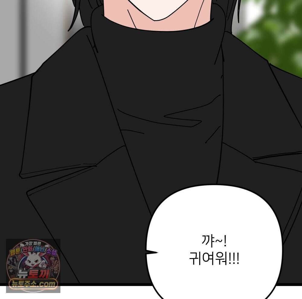 재워주는 사이 131화 11