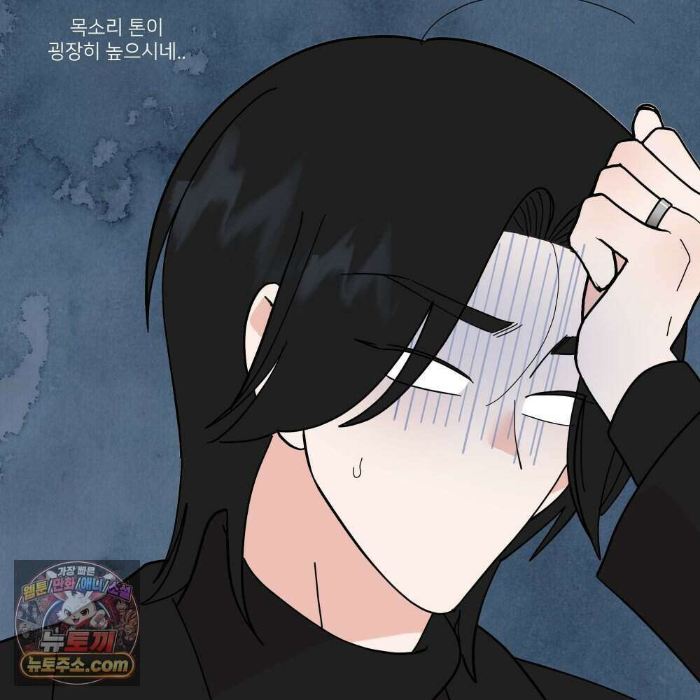 재워주는 사이 131화 15