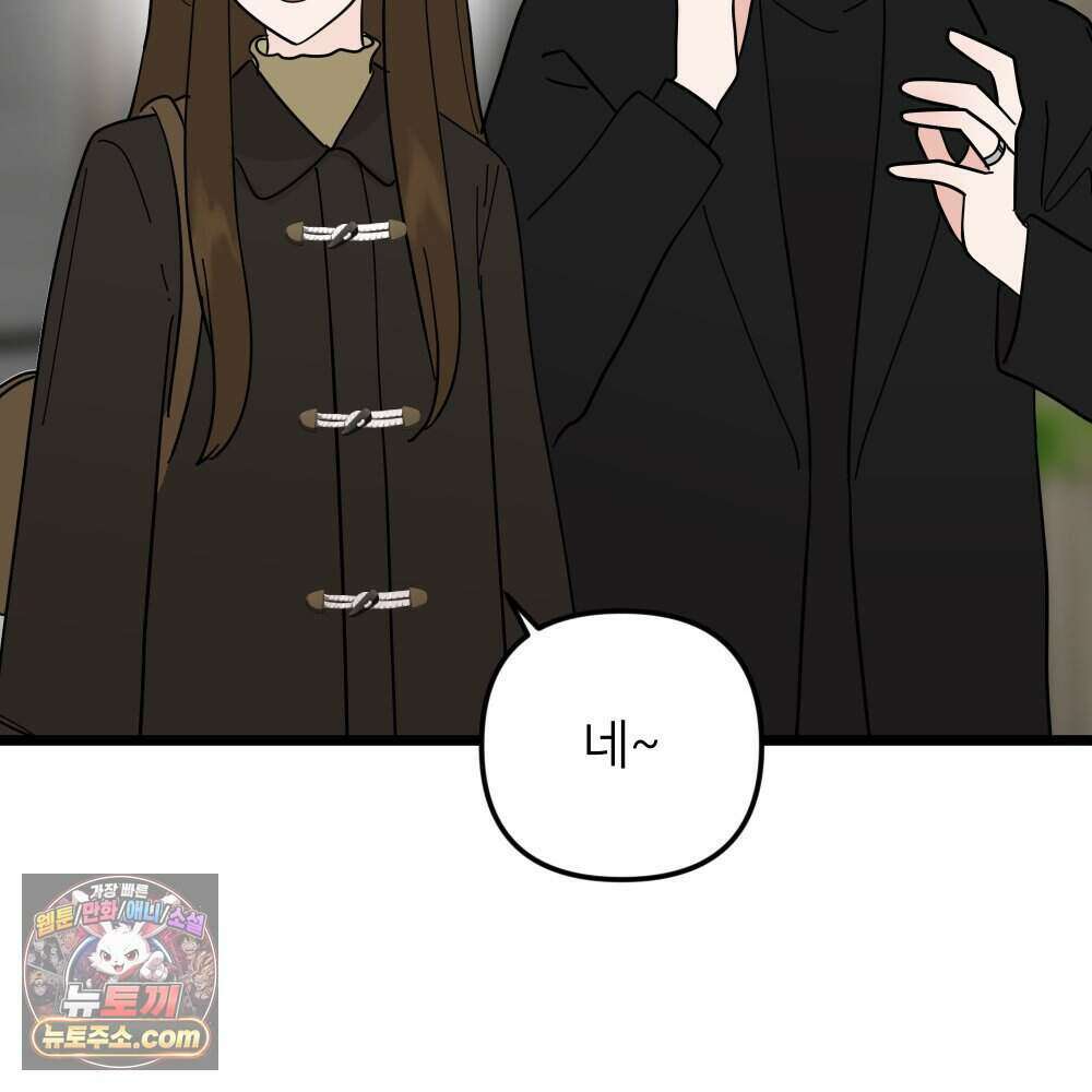 재워주는 사이 131화 22