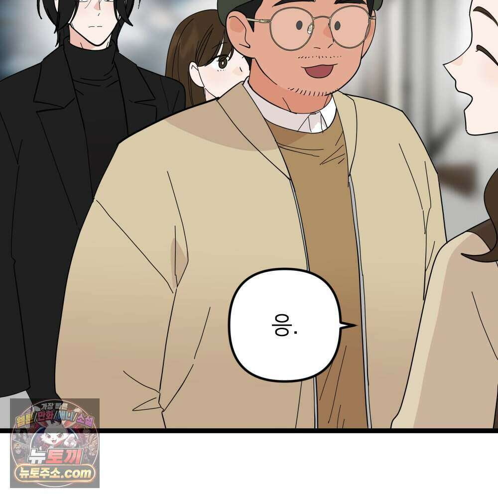 재워주는 사이 131화 24