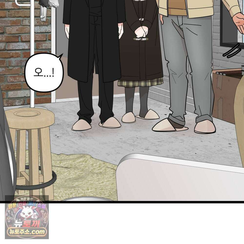 재워주는 사이 131화 30