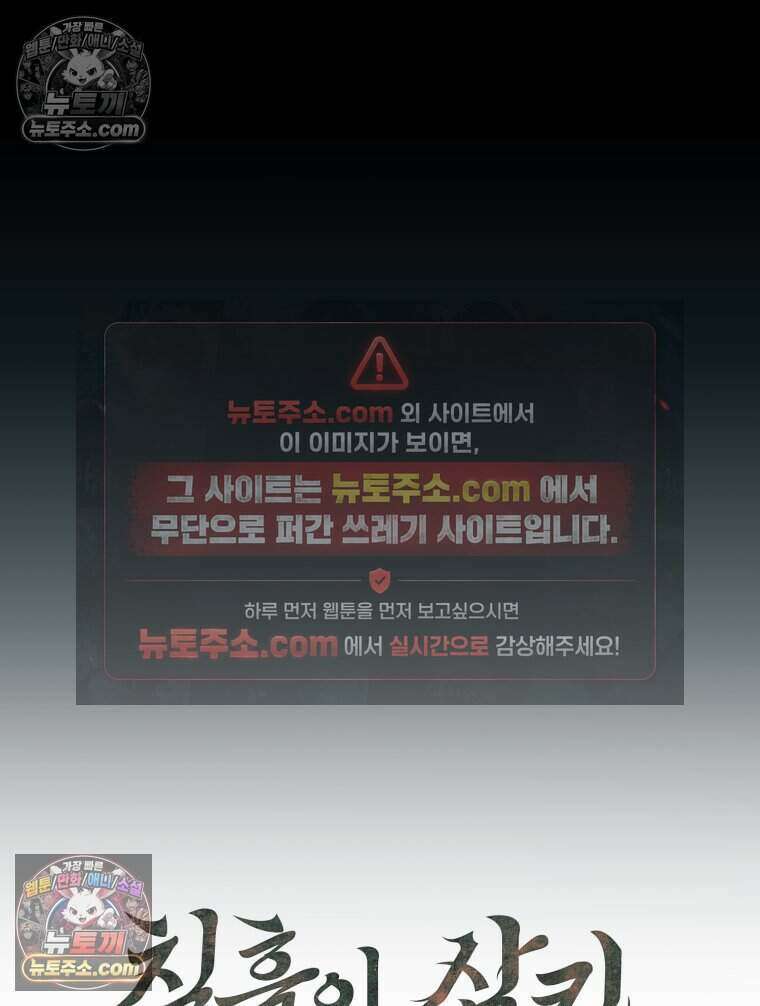 칠흑이 삼킨 여름 51화 20